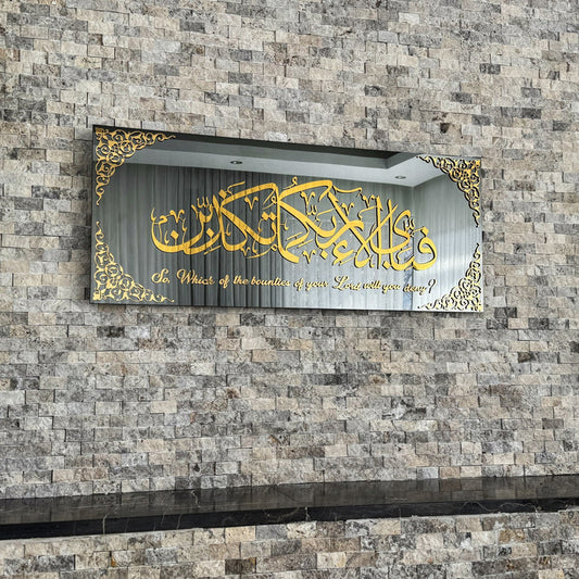 Surah Ar-Rahman Verse 13 Wall Art – Tempered Glass Islamic Decor