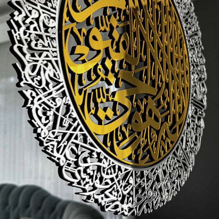 Ayatul Kursi Circle Wall Art – Tempered Glass Islamic Calligraphy Decor