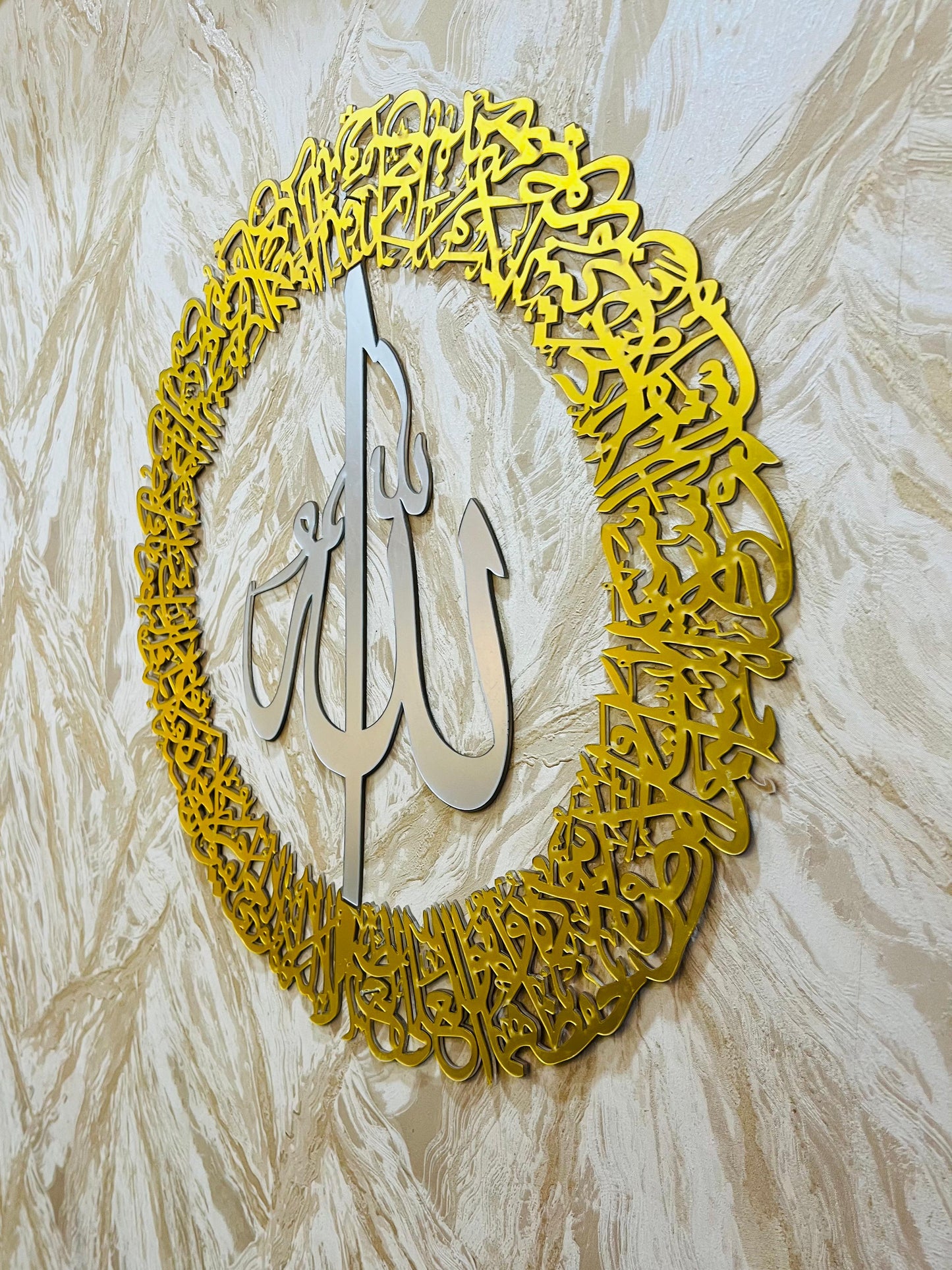 Ayatul Kursi Wall Art – Circular (Gold & Silver Acrylic Finish)