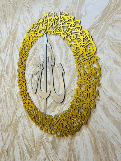 Ayatul Kursi Wall Art – Circular (Gold & Silver Acrylic Finish)