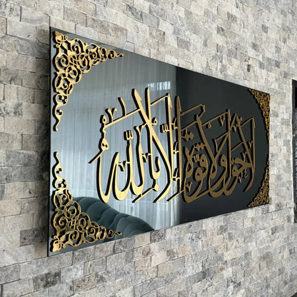 La Hawla Wa La Quwwata Wall Art – Acrylic Decor Islamic Calligraphy