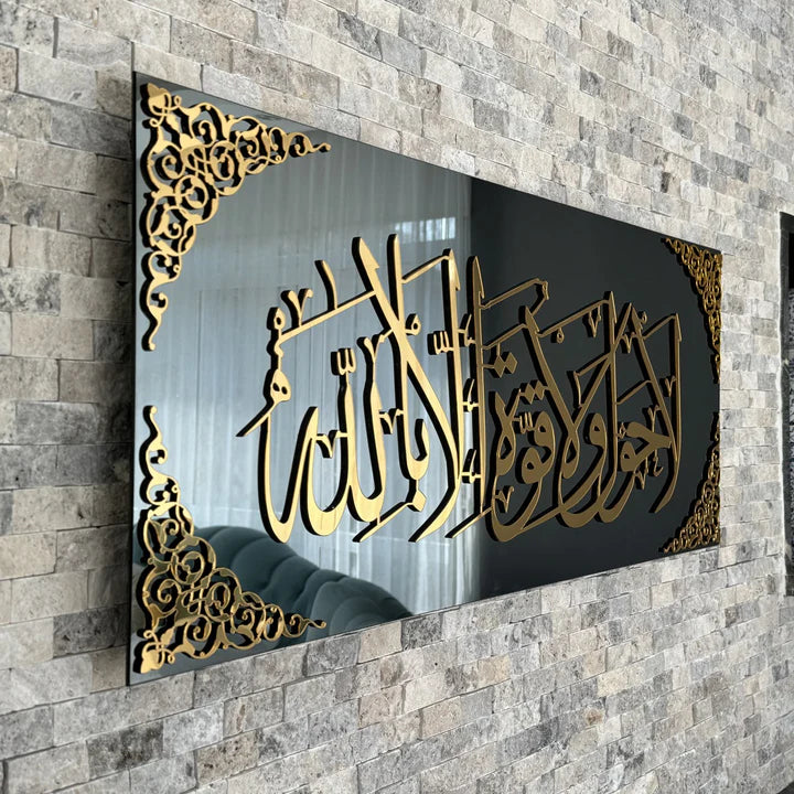 La Hawla Wa La Quwwata Wall Art – Tempered Glass Islamic Calligraphy
