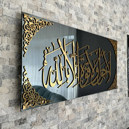 La Hawla Wa La Quwwata Wall Art – Tempered Glass Islamic Calligraphy
