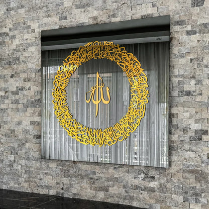 Ayatul Kursi Wall Art – Circular Tempered Glass Islamic Calligraphy