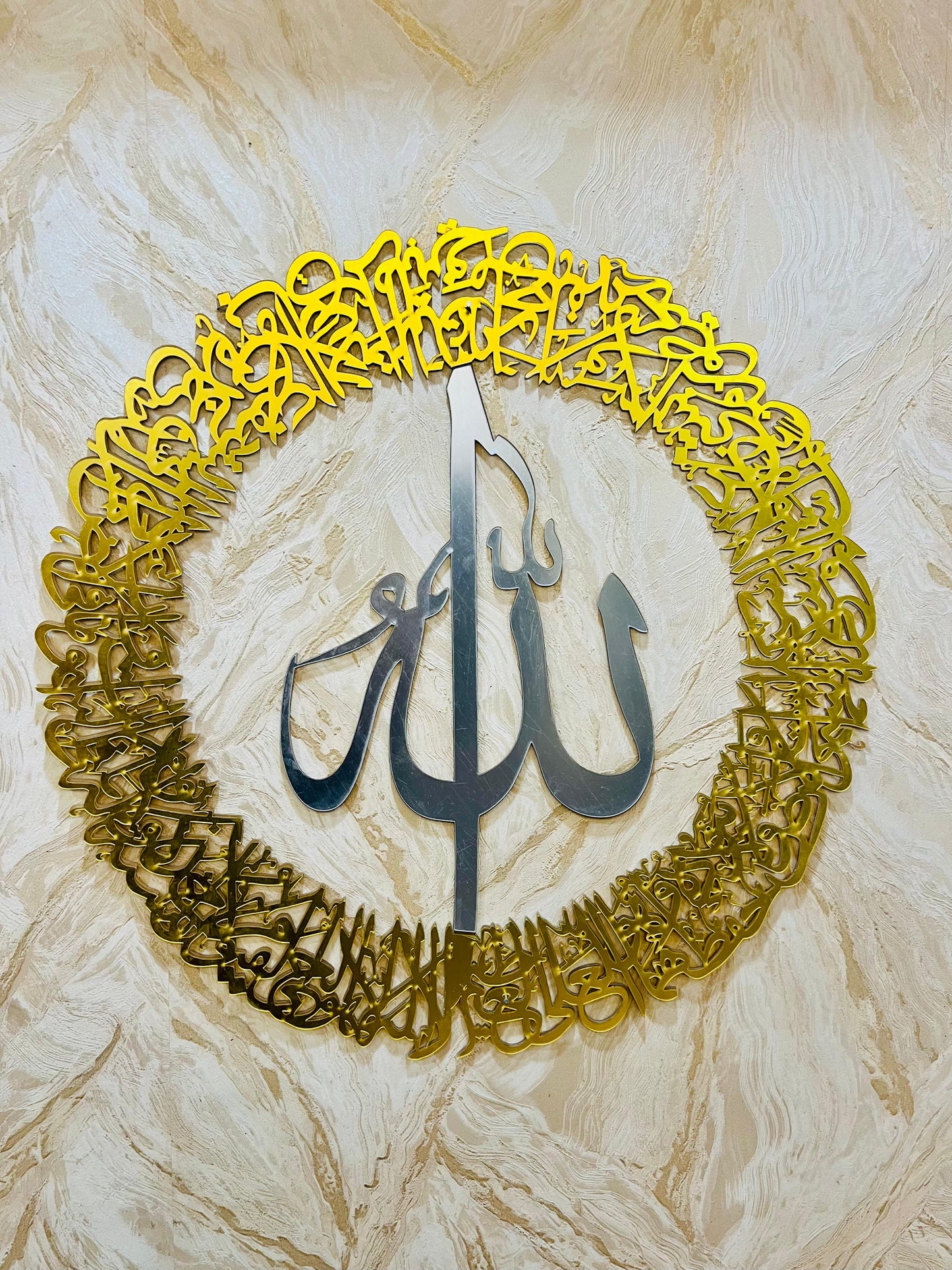 Ayatul Kursi Wall Art – Circular (Gold & Silver Acrylic Finish)