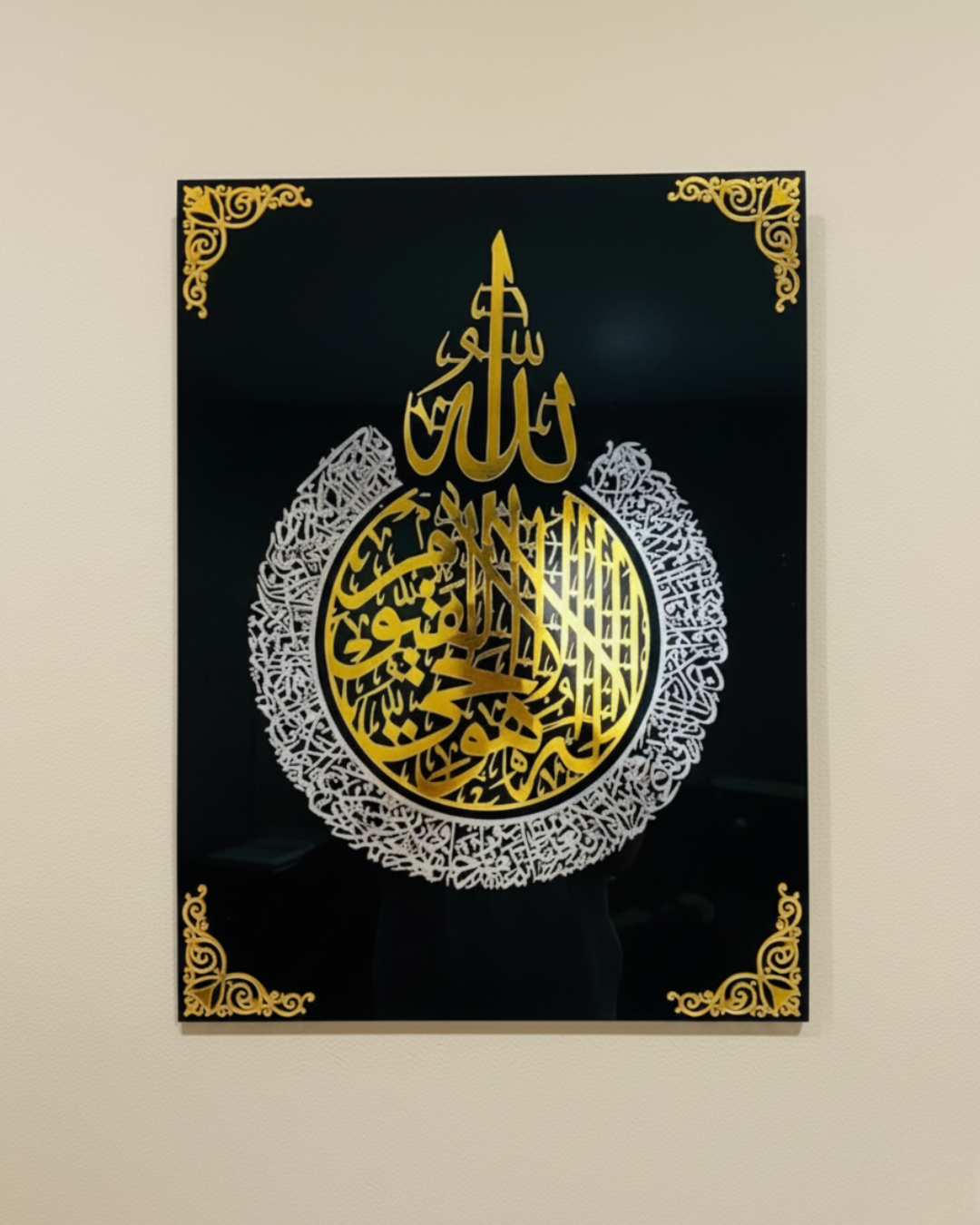 Ayatul Kursi Circle Wall Art – Acrylic Islamic Calligraphy Decor