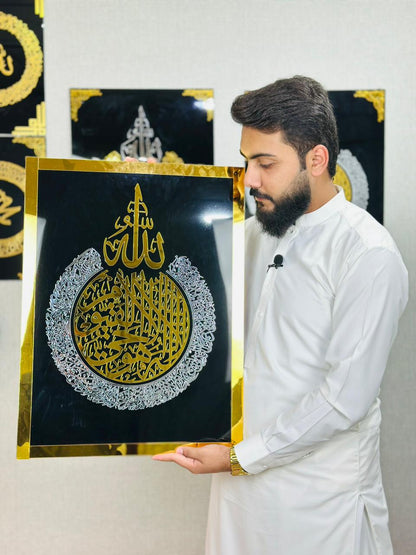 Ayatul Kursi Circle Wall Art – Acrylic Islamic Calligraphy Decor