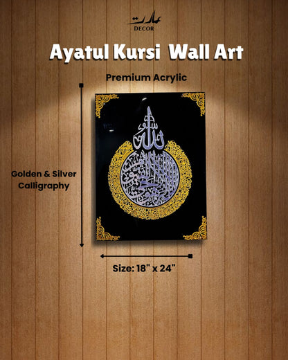 Ayatul Kursi Circle Wall Art – Acrylic Islamic Calligraphy Decor