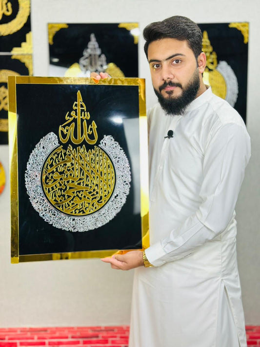 Ayatul Kursi Circle Wall Art – Acrylic Islamic Calligraphy Decor