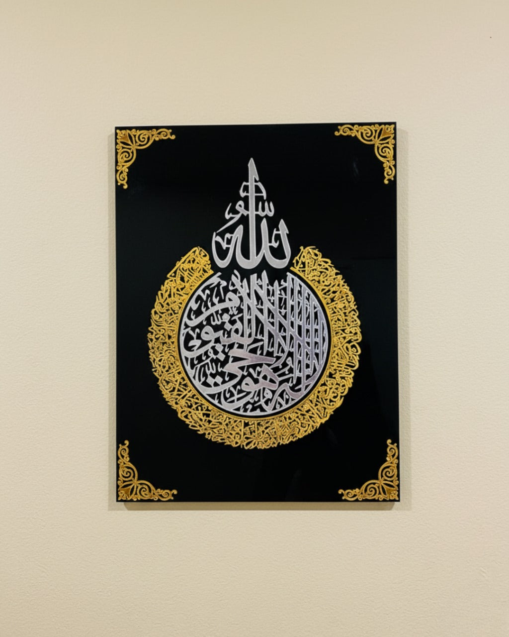 Ayatul Kursi Circle Wall Art – Acrylic Islamic Calligraphy Decor